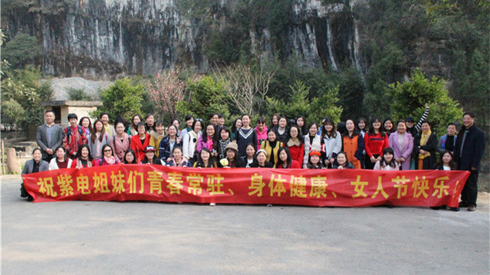如沐春風(fēng)，美麗綻放|紫電公司婦女節(jié)活動(dòng)