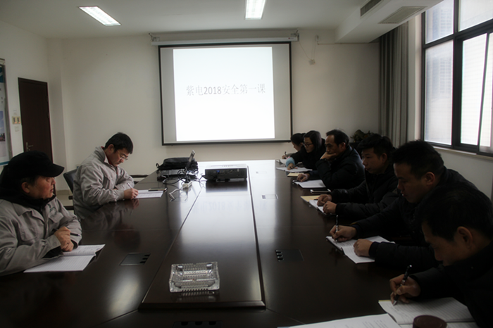 節(jié)后首個(gè)工作日，紫電公司進(jìn)入“緊張忙碌”模式