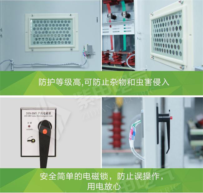 12KV高壓開關(guān)柜機械故障、絕緣、導(dǎo)電回路3大故障分析