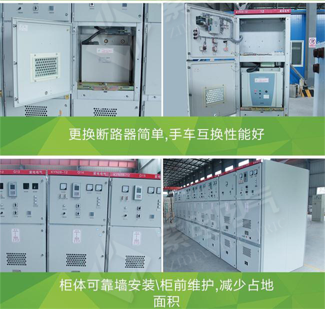 12KV高壓開關(guān)柜機械故障、絕緣、導(dǎo)電回路3大故障分析